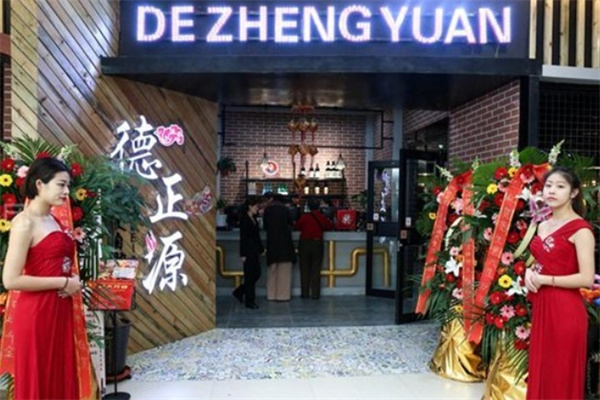 【德正源烤肉】