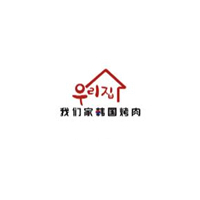 我们家韩国烤肉