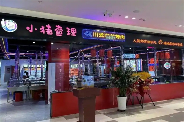 小猪查里川式烤肉加盟