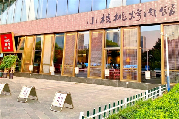 小核桃烤肉馆加盟