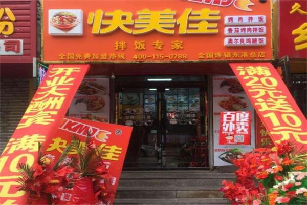 【快美佳烤肉拌饭】