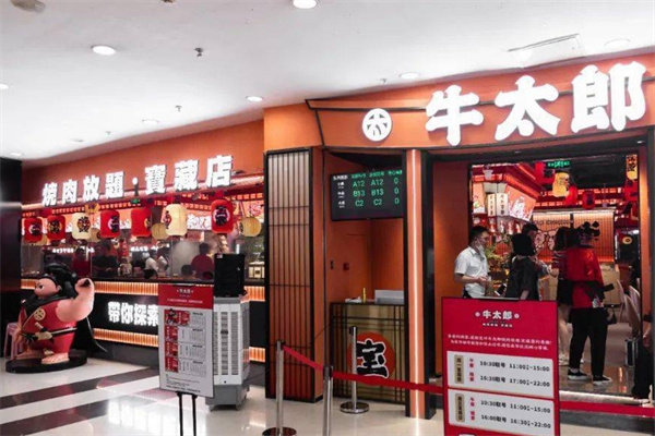 牛太郎烤肉加盟