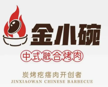 金小碗烤肉坊