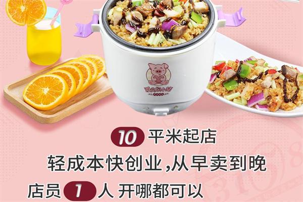 【爱尚焖小猪烤肉焖饭】