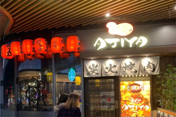 ajiya味屋日式烤肉加盟