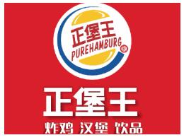 正堡王