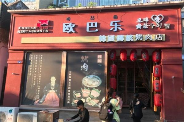 欧巴乐韩国烤肉加盟
