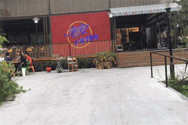 【老安火盆烤肉】