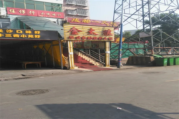 【金太狼川式自助烤肉火锅】