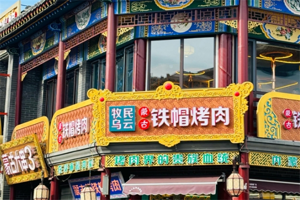 内蒙铁帽子烤肉加盟