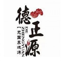 德正源烤肉