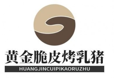 黄金脆皮烤乳猪