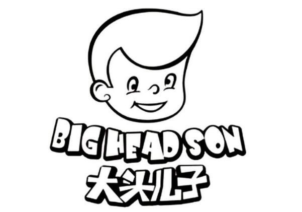 大头儿子汉堡店