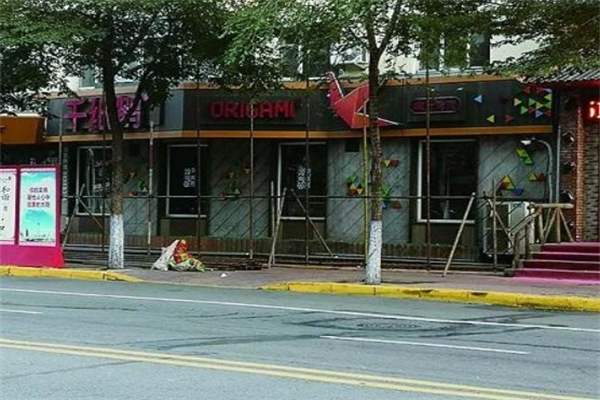 【千纸鹤烤肉】