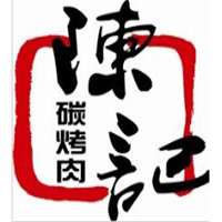 陈记碳烤肉