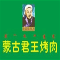 蒙古君王烤肉
