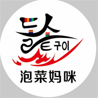 泡菜妈咪石板烤肉