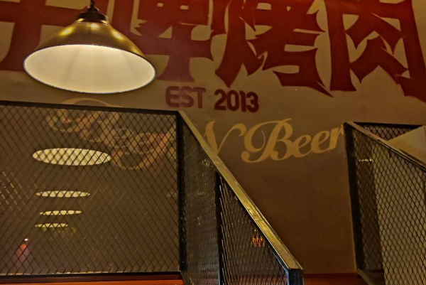 牛啤烤肉加盟