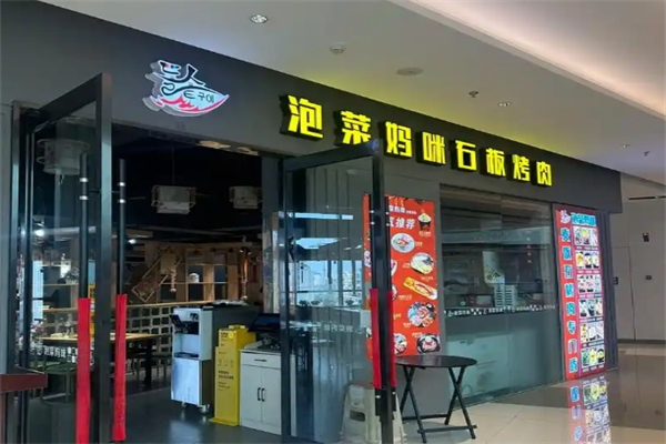 泡菜妈咪石板烤肉加盟