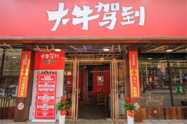 【大牛驾到现切烤肉】