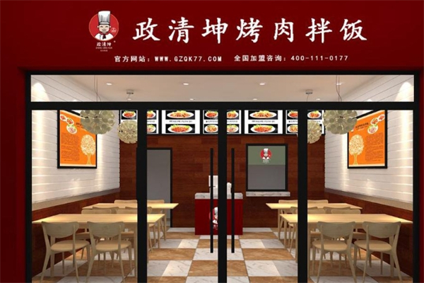 【政清坤烤肉拌饭】