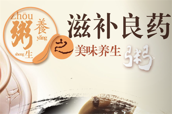 粥多点加盟