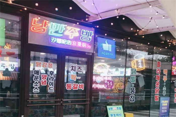 【汐娜妮的浪漫厨房】