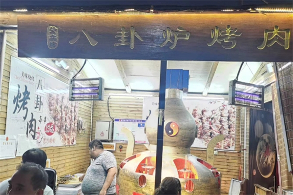 赞立烤八卦炉烤肉加盟