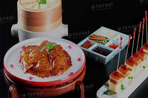 守柴炉北京烤鸭加盟