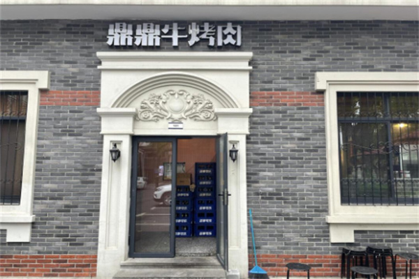 鼎鼎牛烤肉加盟