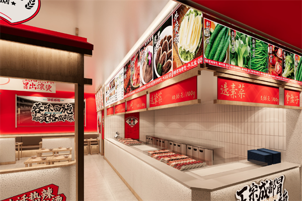【西施冒菜店】