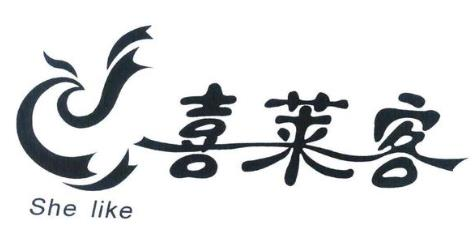 喜莱客汉堡