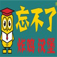 忘不了炸鸡汉堡