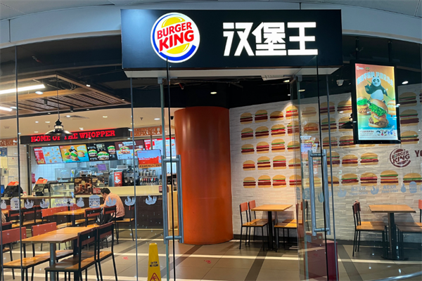 汉堡王快餐加盟