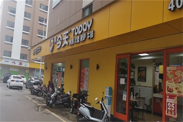 今天烤鸡汉堡加盟
