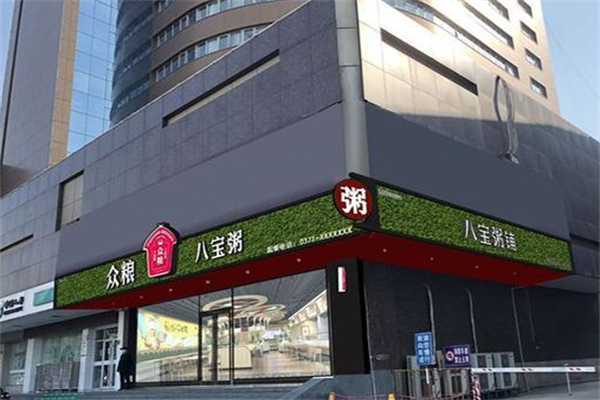 众粮八宝粥加盟