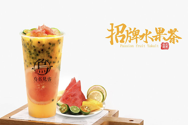 【乌名见客奶茶】