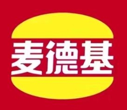 麦德基炸鸡汉堡