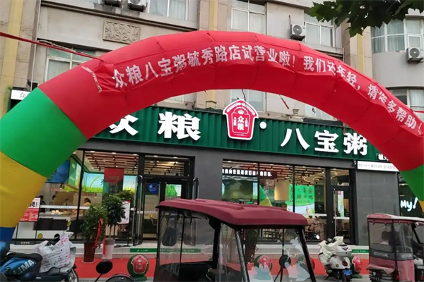 众粮八宝粥加盟