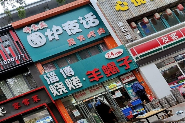 【围炉夜话炭火烤肉】