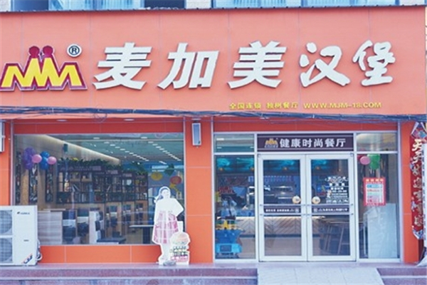 【麦加美炸鸡汉堡】
