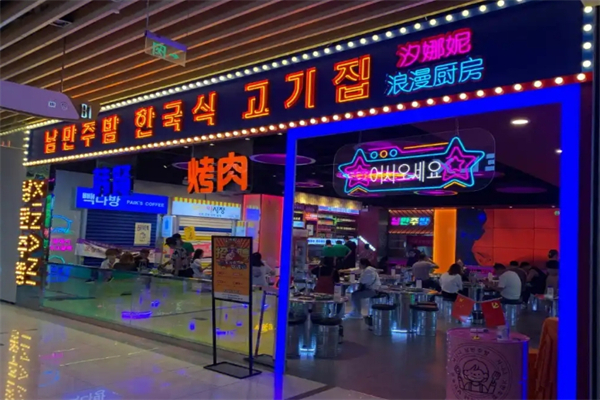 汐娜妮的浪漫厨房加盟