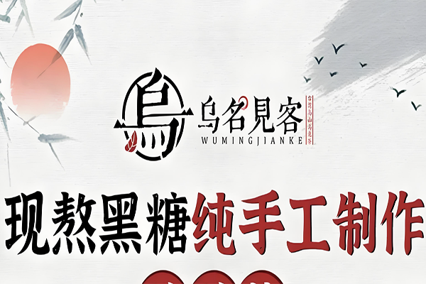 乌名x见客奶茶加盟
