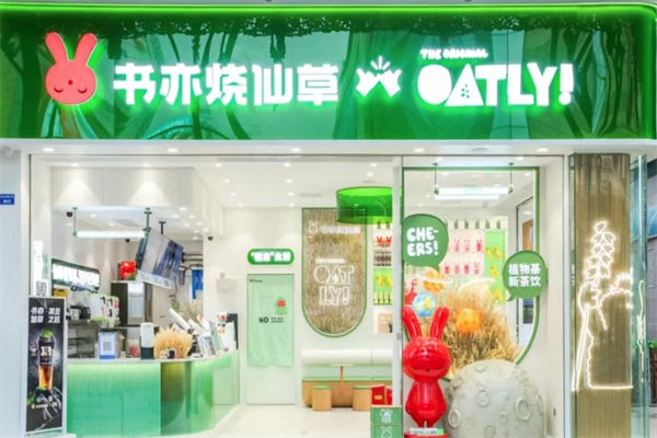 【书亦烧仙草】