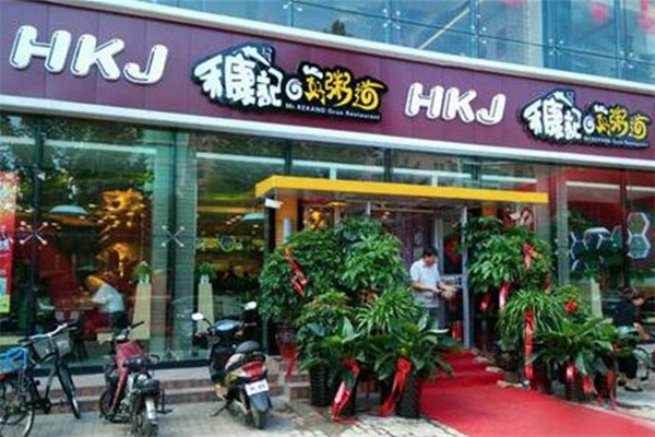 禾康记好粥道加盟