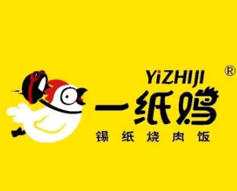 一纸鸡锡纸烤肉饭