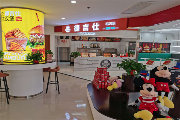 德吉仕汉堡加盟