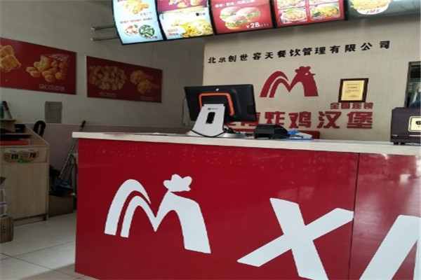 麦肯炸鸡汉堡加盟