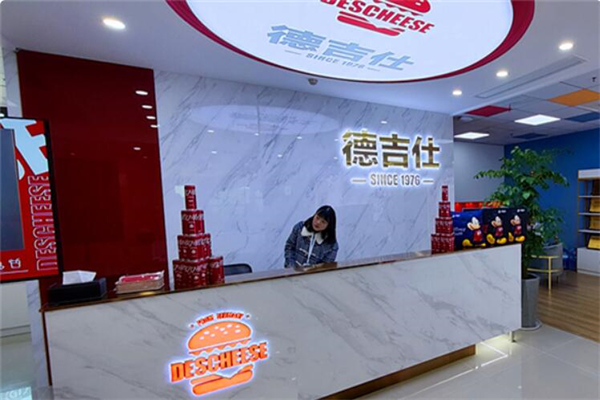 【德吉仕汉堡】