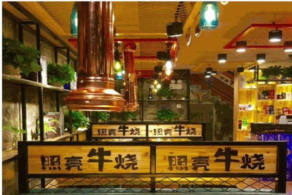 照亮烤肉加盟